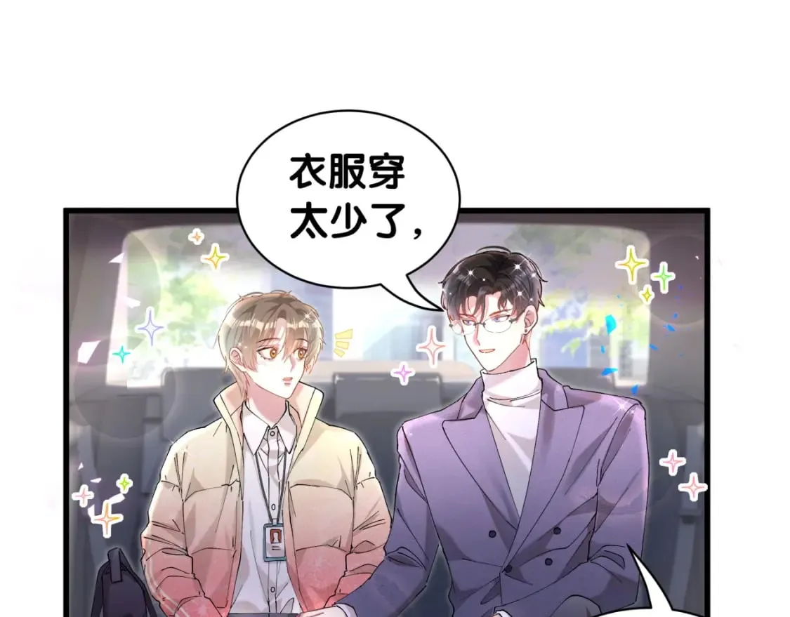 第42话 我倒是觉得能成 第63页