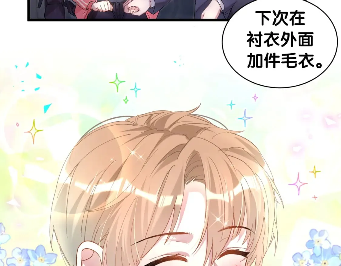 第42话 我倒是觉得能成 第64页