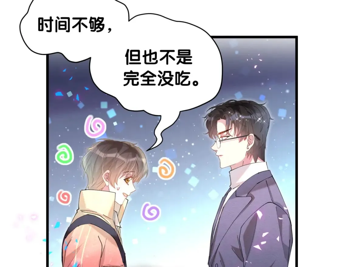 第43话 明天会比今天好 第10页