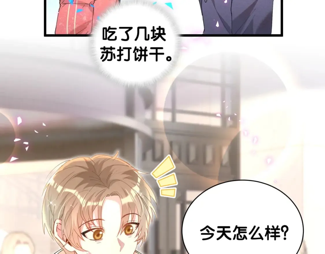 第43话 明天会比今天好 第11页