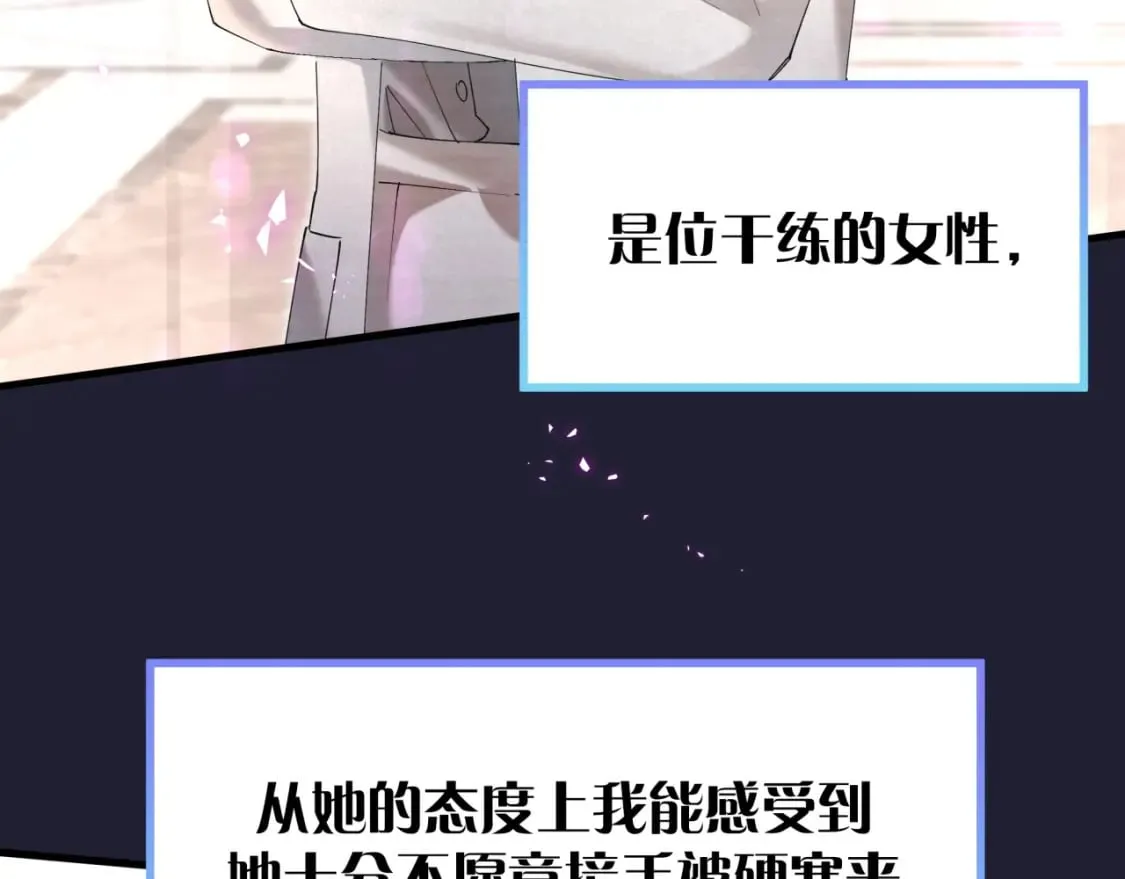 第43话 明天会比今天好 第19页