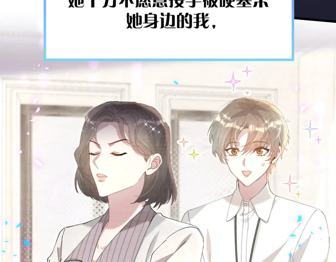 第43话 明天会比今天好 第20页