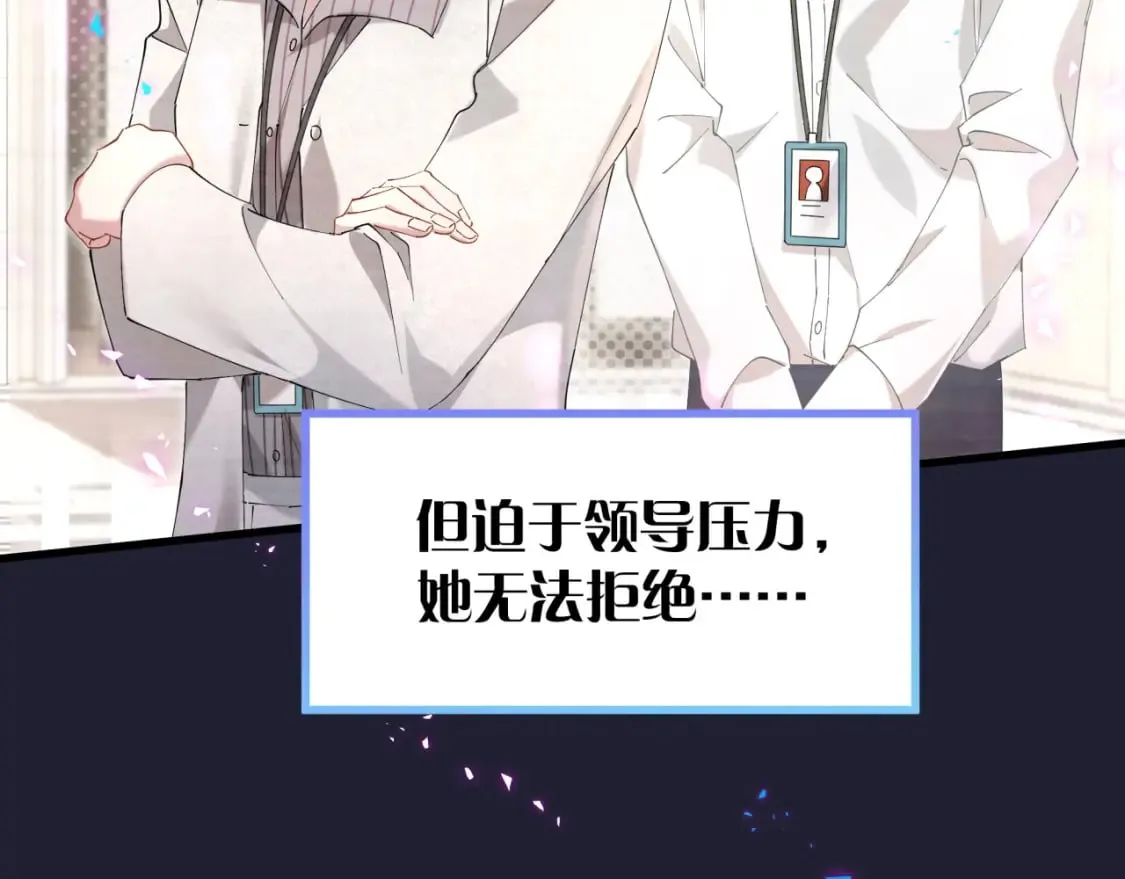 第43话 明天会比今天好 第21页