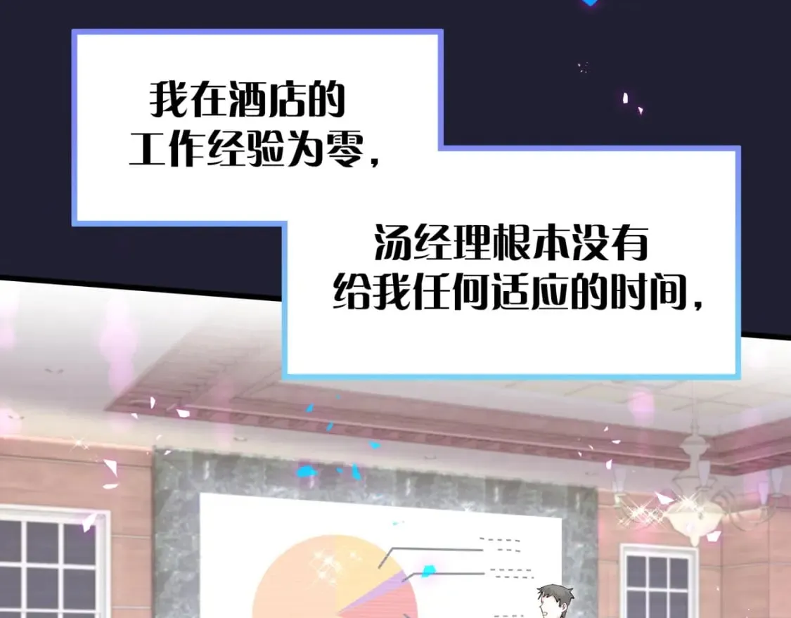 第43话 明天会比今天好 第22页