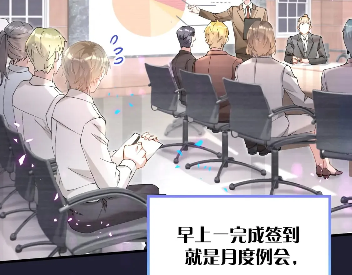 第43话 明天会比今天好 第23页