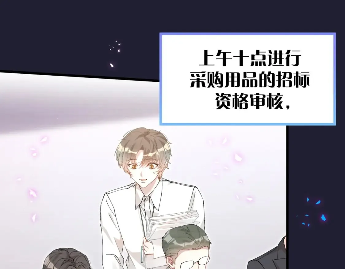 第43话 明天会比今天好 第25页