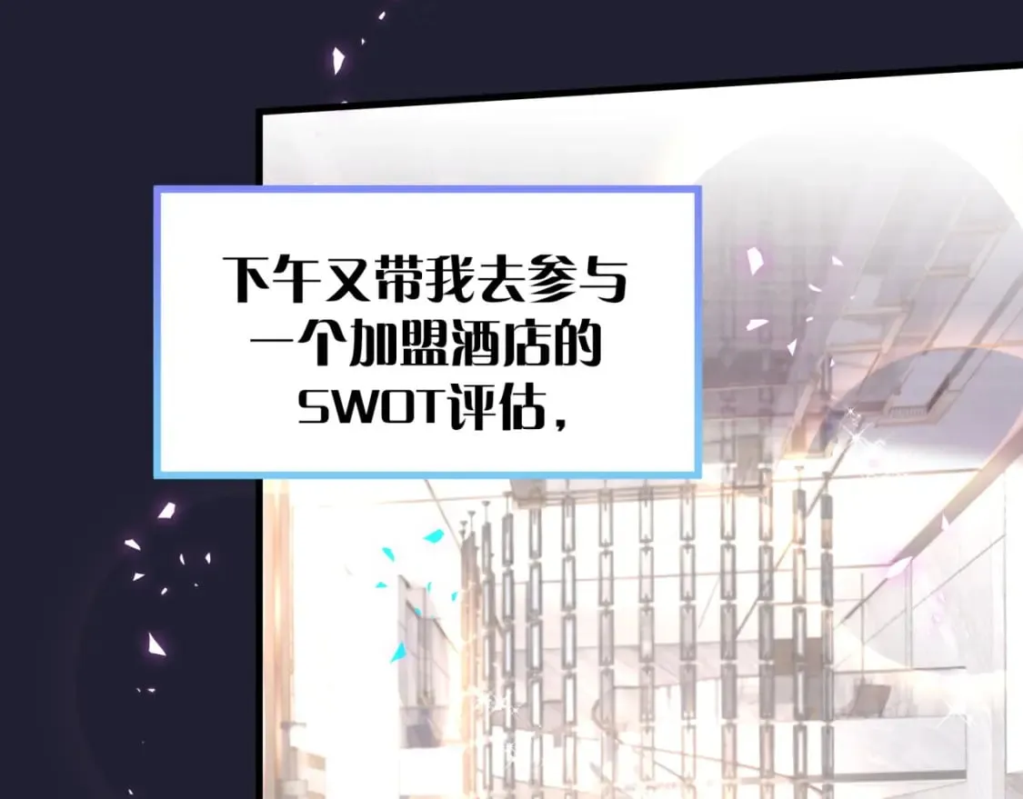 第43话 明天会比今天好 第27页
