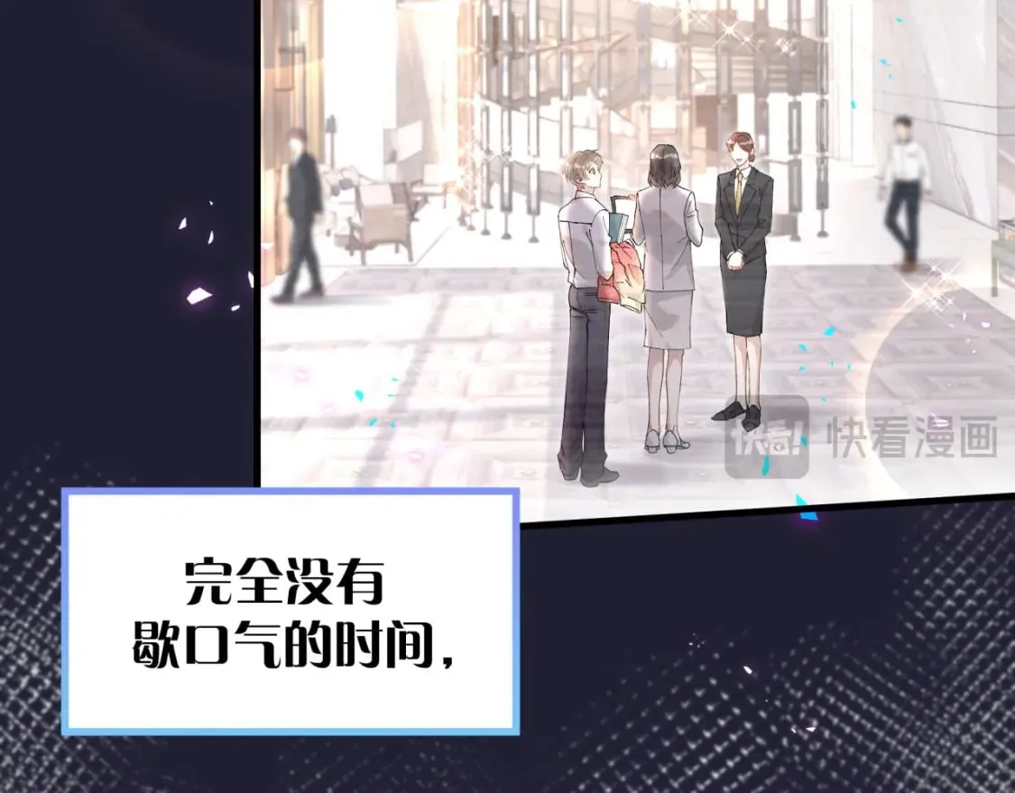 第43话 明天会比今天好 第28页