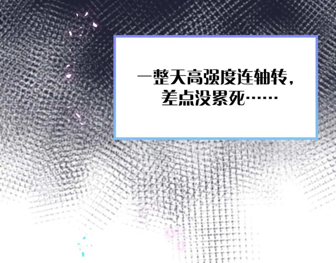 第43话 明天会比今天好 第29页