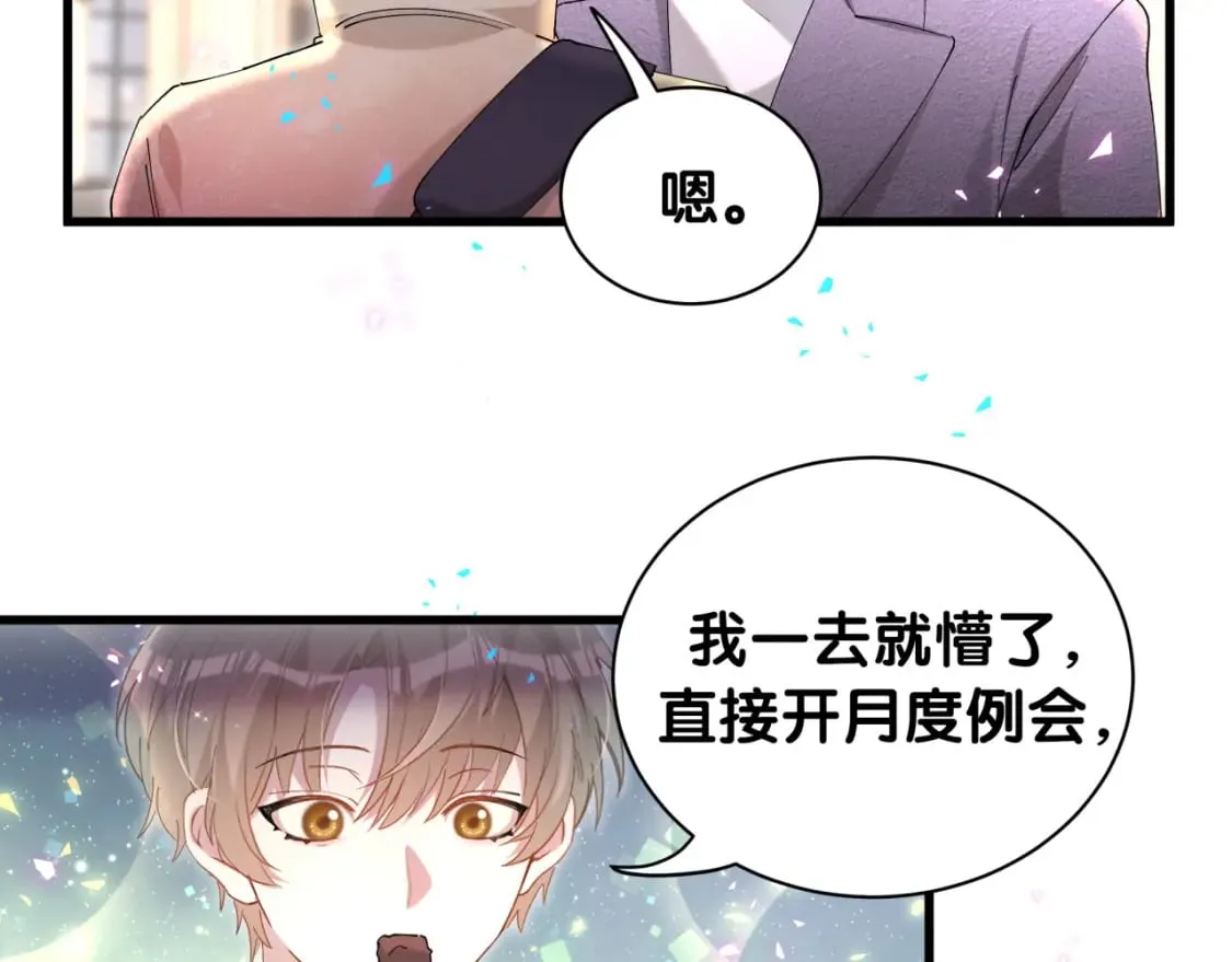 第43话 明天会比今天好 第37页