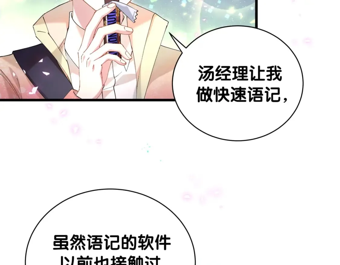 第43话 明天会比今天好 第38页