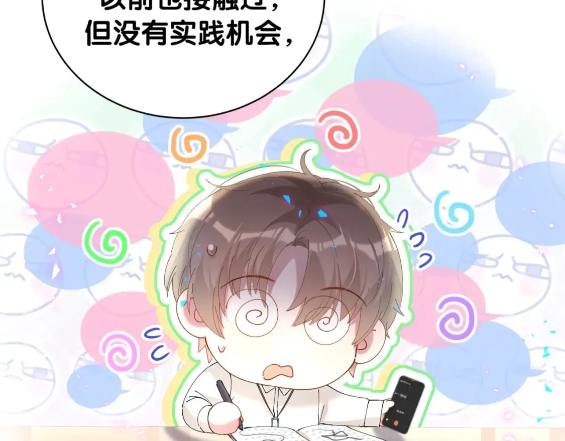 第43话 明天会比今天好 第39页