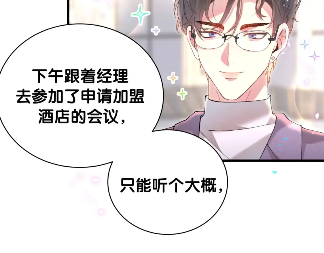 第43话 明天会比今天好 第41页