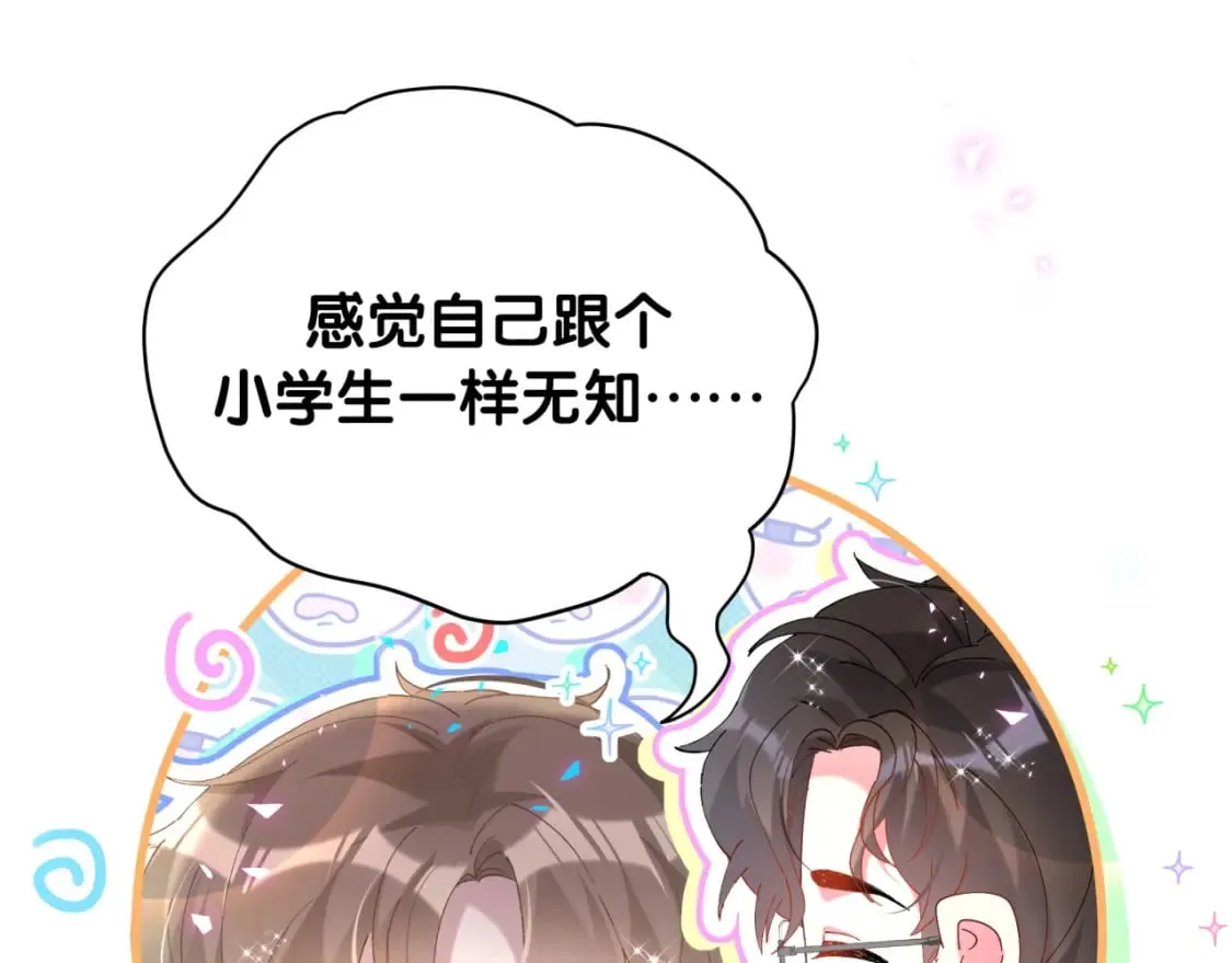 第43话 明天会比今天好 第42页