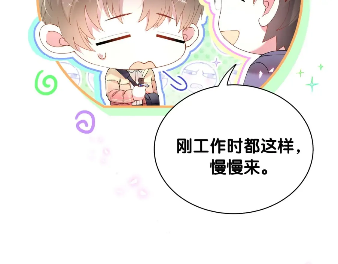 第43话 明天会比今天好 第43页