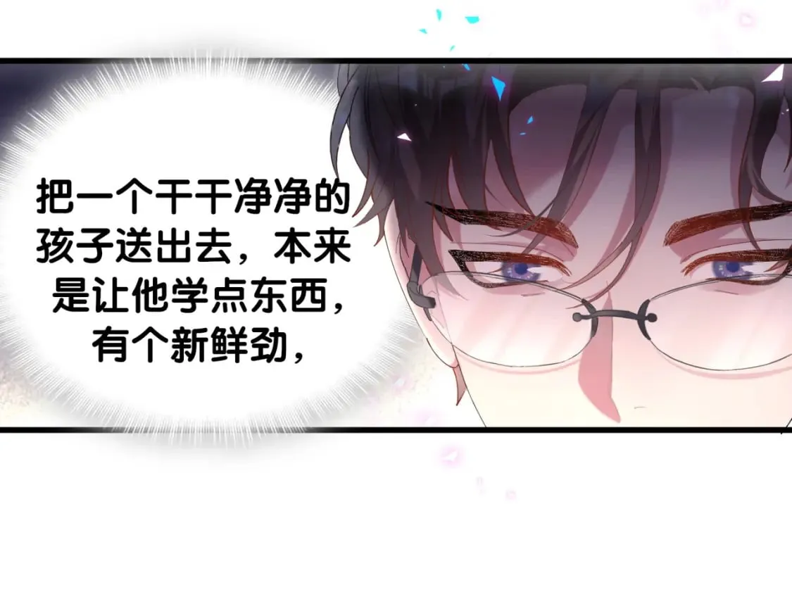 第43话 明天会比今天好 第44页