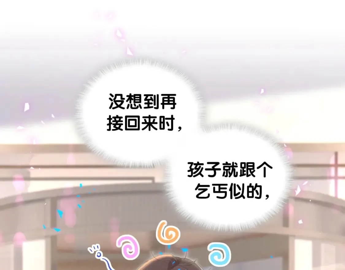 第43话 明天会比今天好 第45页