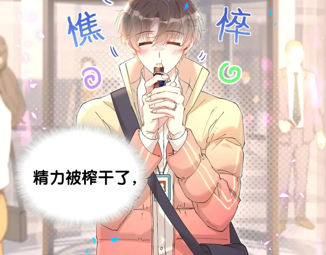 第43话 明天会比今天好 第46页