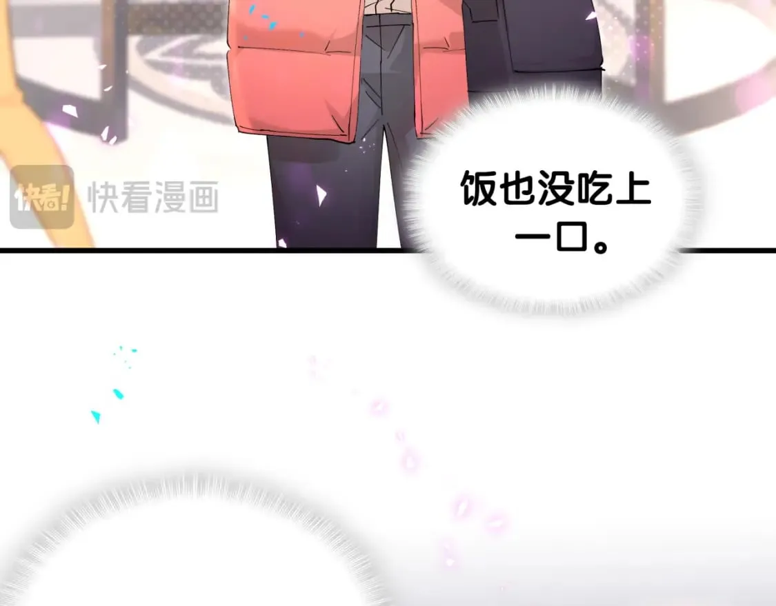 第43话 明天会比今天好 第47页