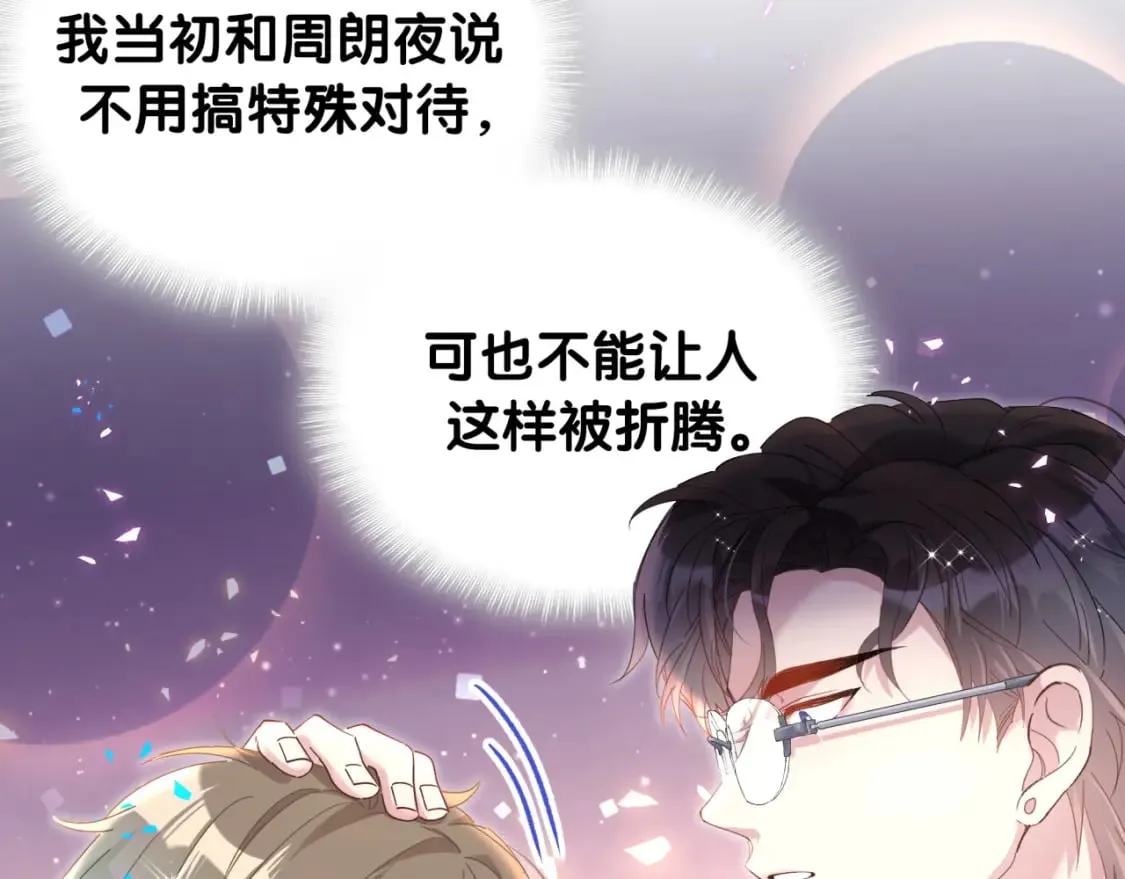 第43话 明天会比今天好 第48页