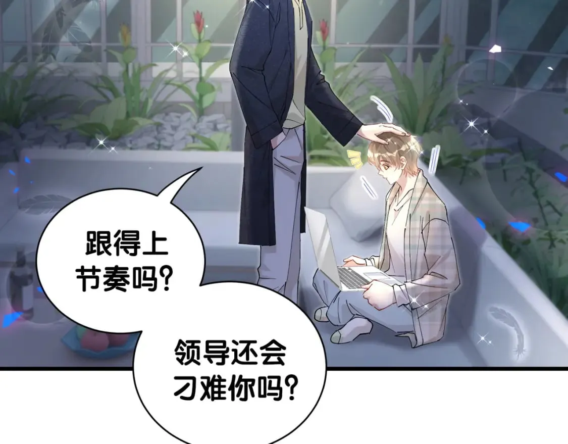 第43话 明天会比今天好 第66页