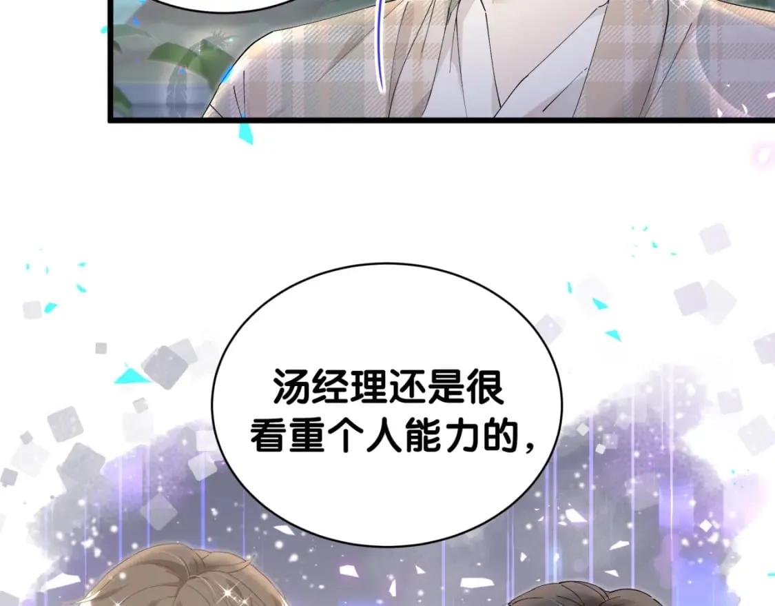 第43话 明天会比今天好 第68页