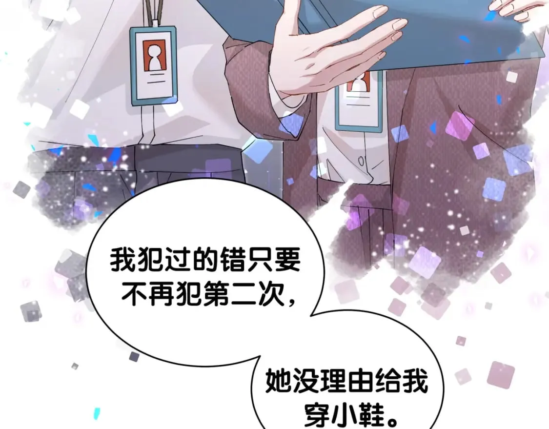 第43话 明天会比今天好 第70页