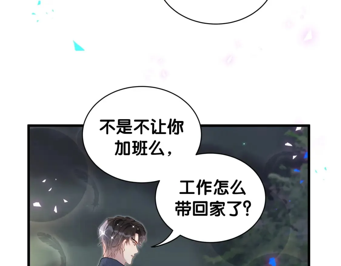 第43话 明天会比今天好 第71页