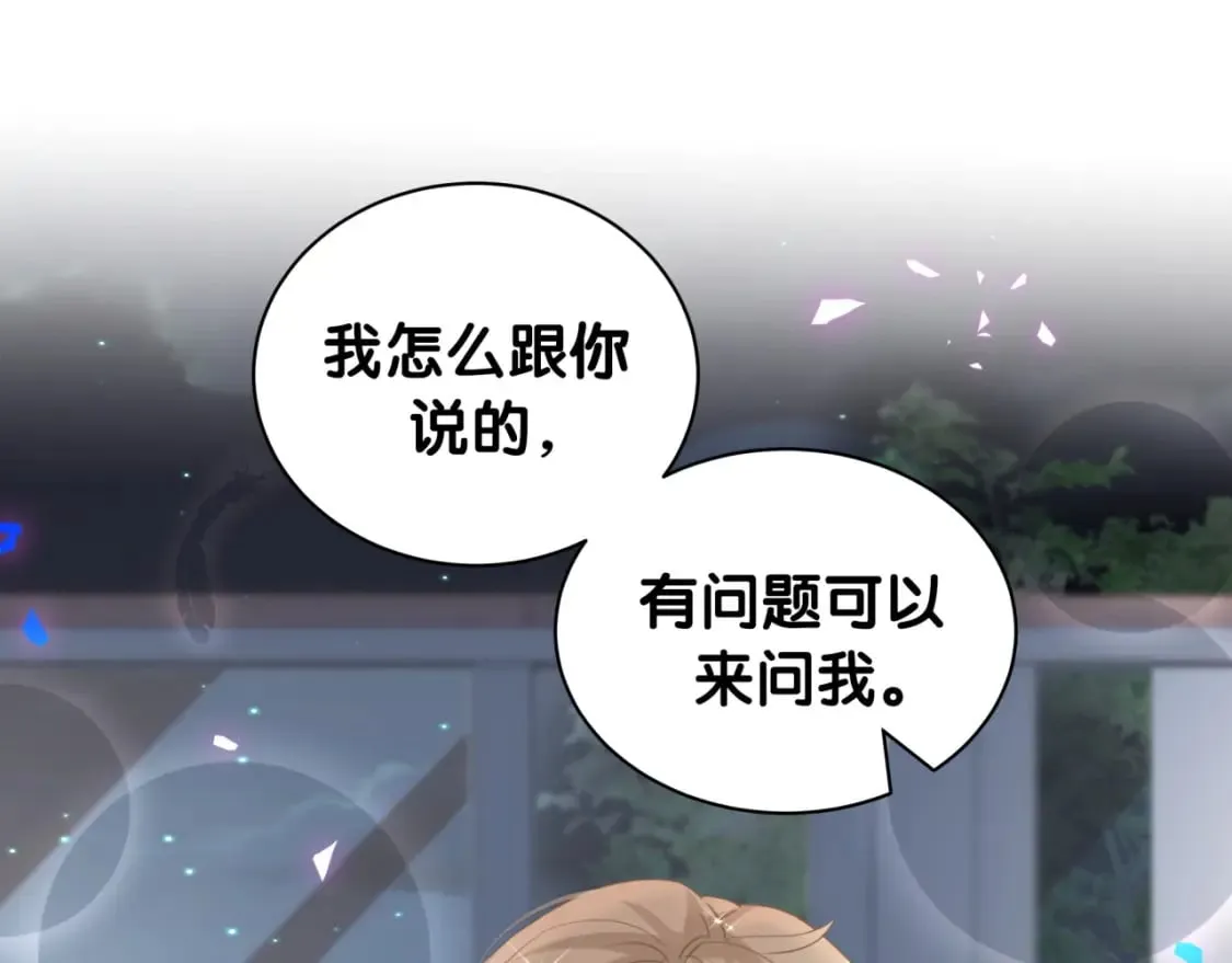 第43话 明天会比今天好 第74页