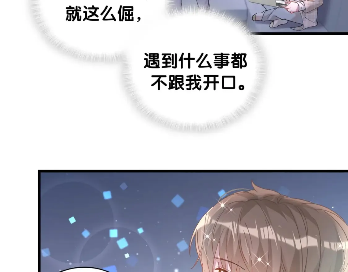 第43话 明天会比今天好 第77页