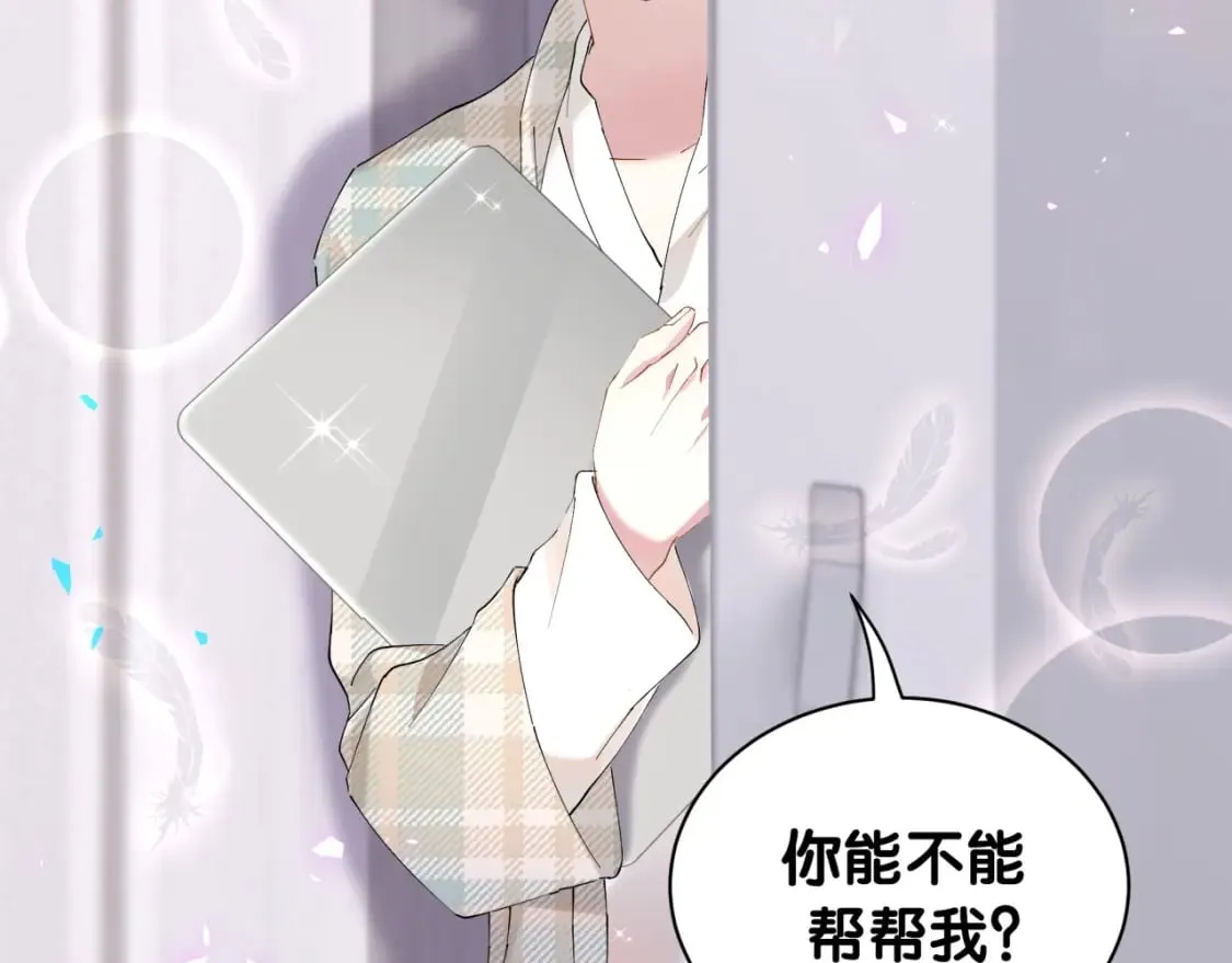 第43话 明天会比今天好 第81页