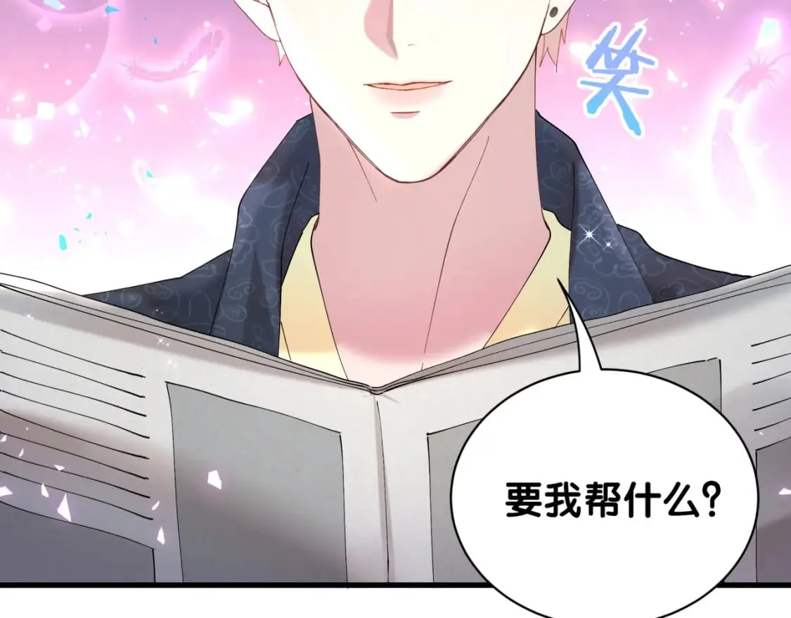 第43话 明天会比今天好 第83页
