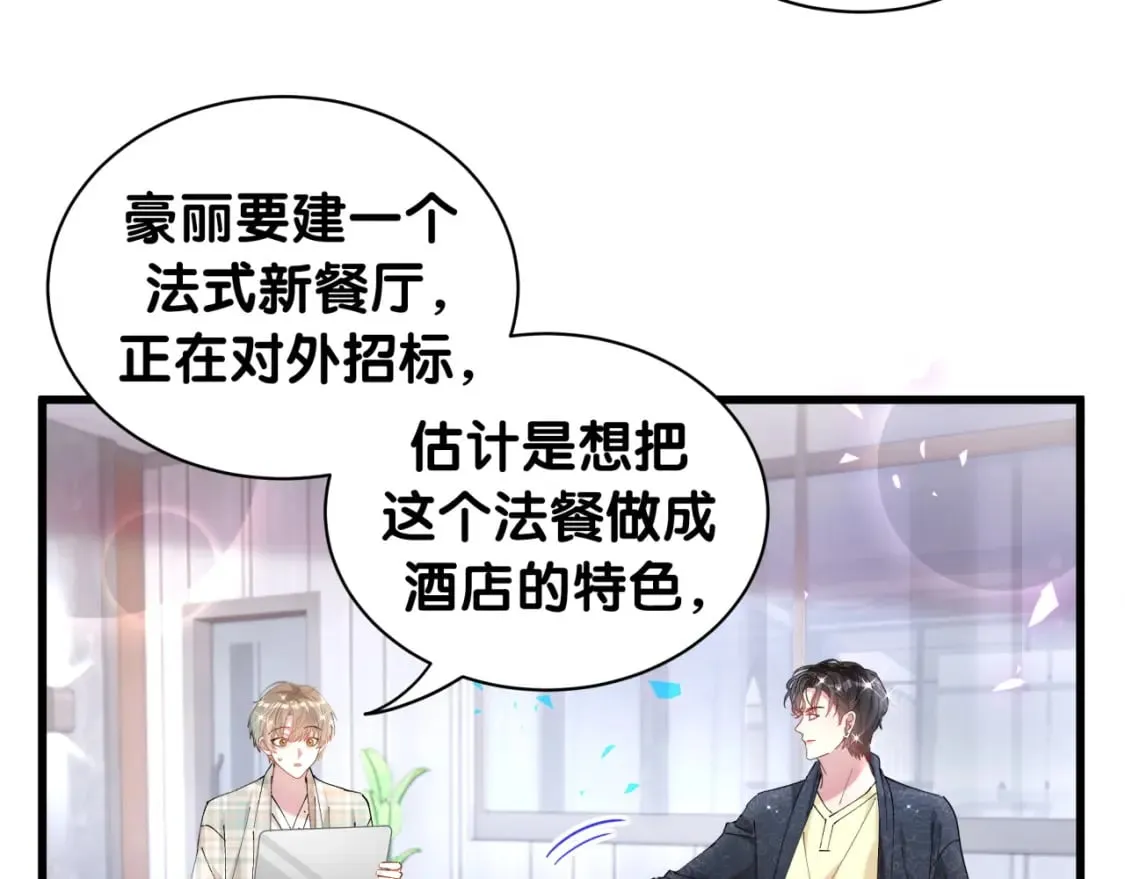 第43话 明天会比今天好 第84页