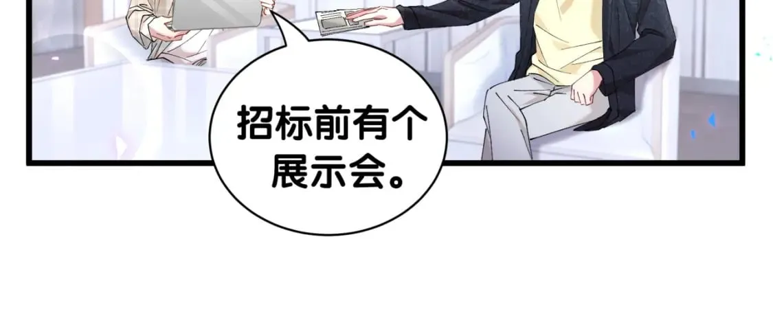 第43话 明天会比今天好 第85页