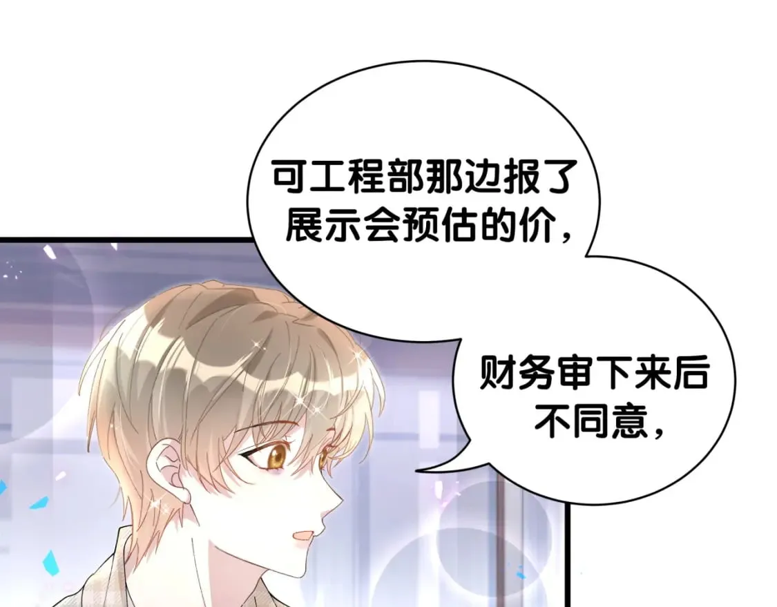 第43话 明天会比今天好 第86页
