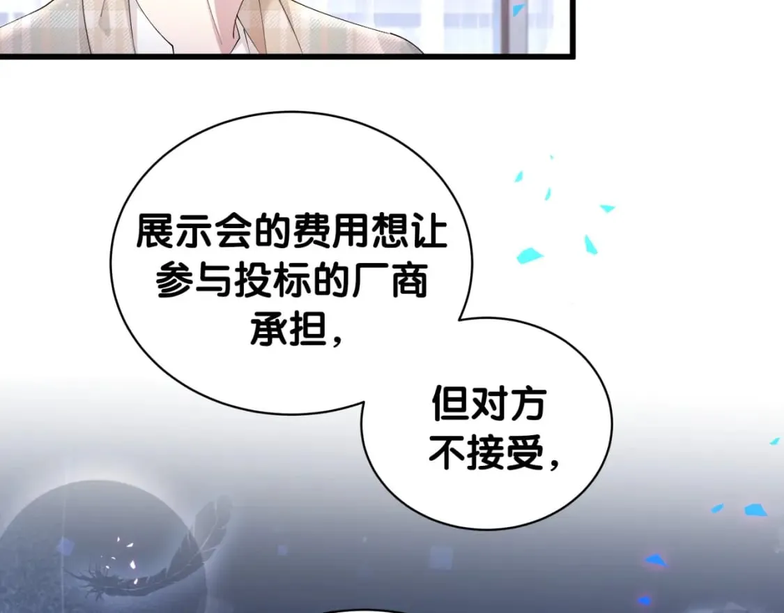 第43话 明天会比今天好 第87页
