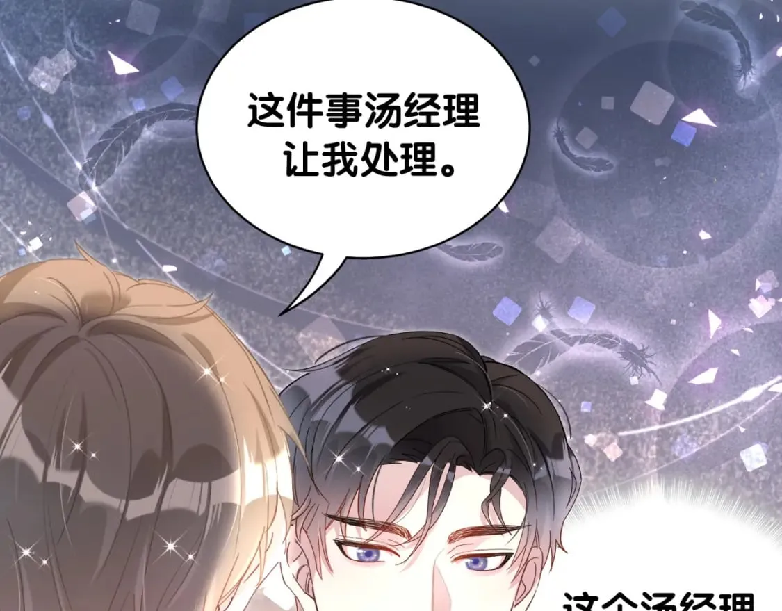 第43话 明天会比今天好 第88页
