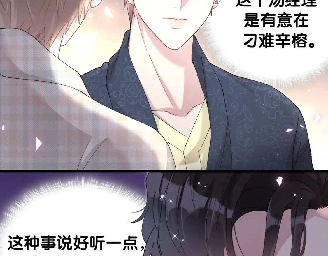 第43话 明天会比今天好 第89页