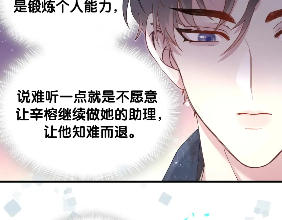 第43话 明天会比今天好 第90页