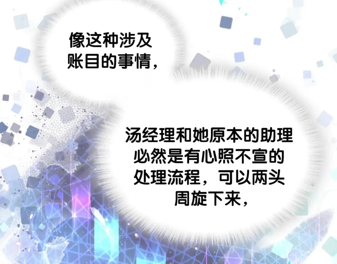 第43话 明天会比今天好 第91页