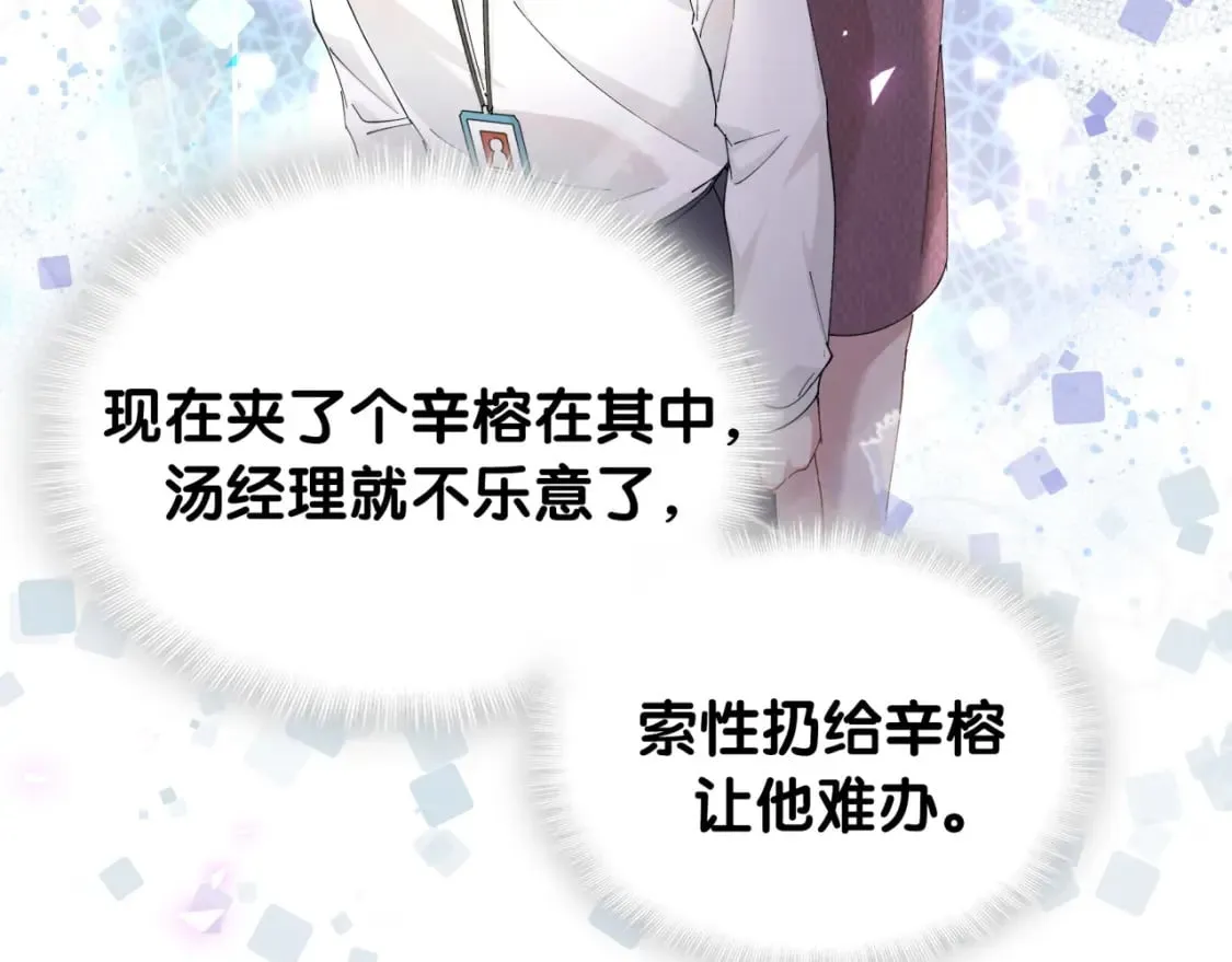 第43话 明天会比今天好 第93页