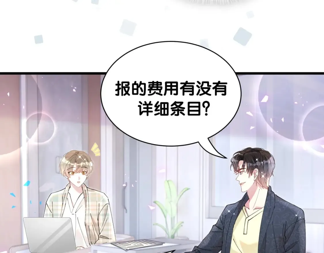 第43话 明天会比今天好 第94页