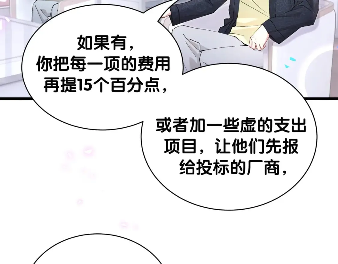 第43话 明天会比今天好 第95页
