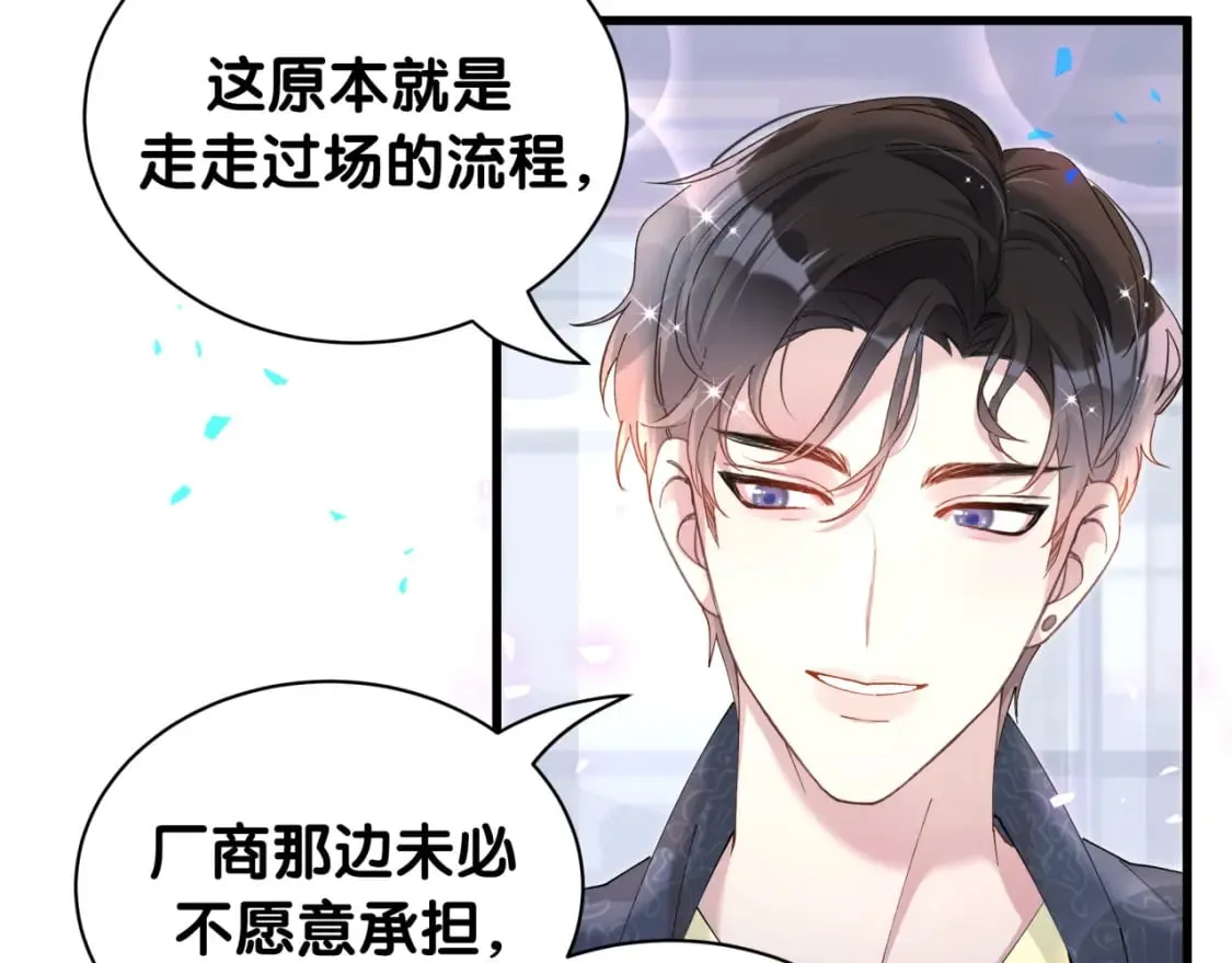 第43话 明天会比今天好 第96页