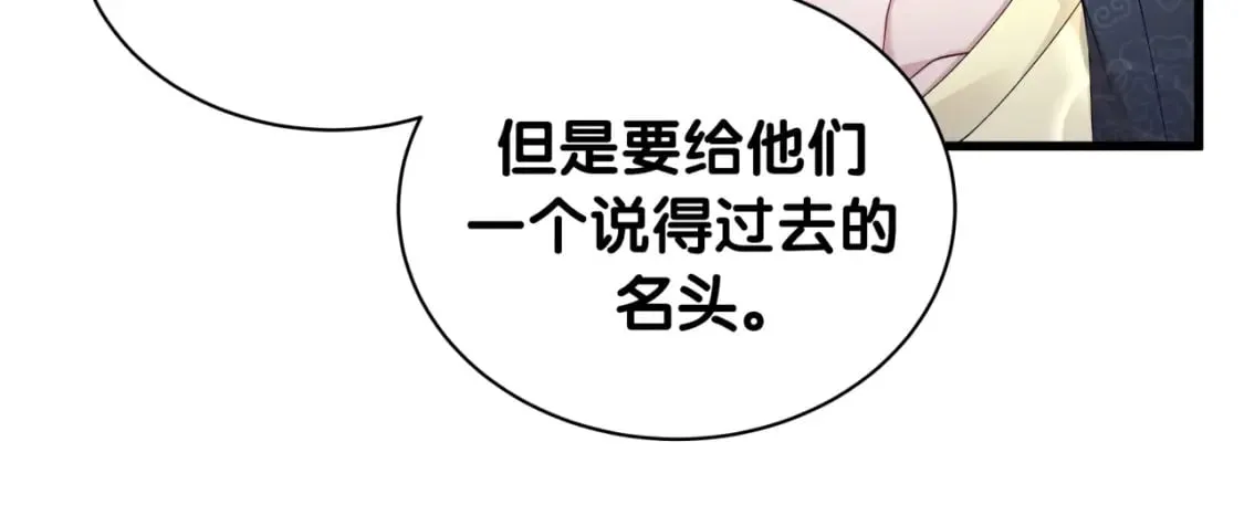 第43话 明天会比今天好 第97页