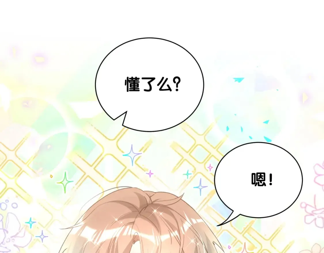 第43话 明天会比今天好 第98页