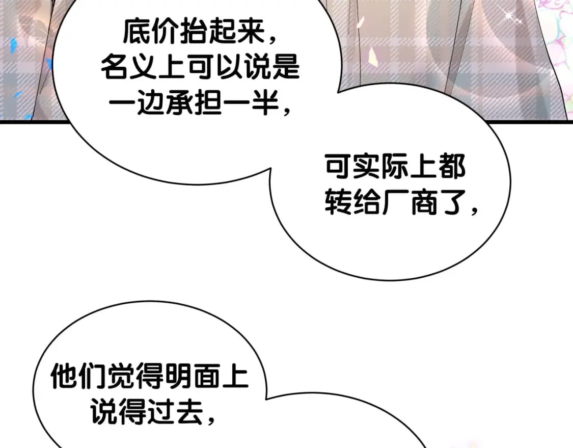 第43话 明天会比今天好 第100页