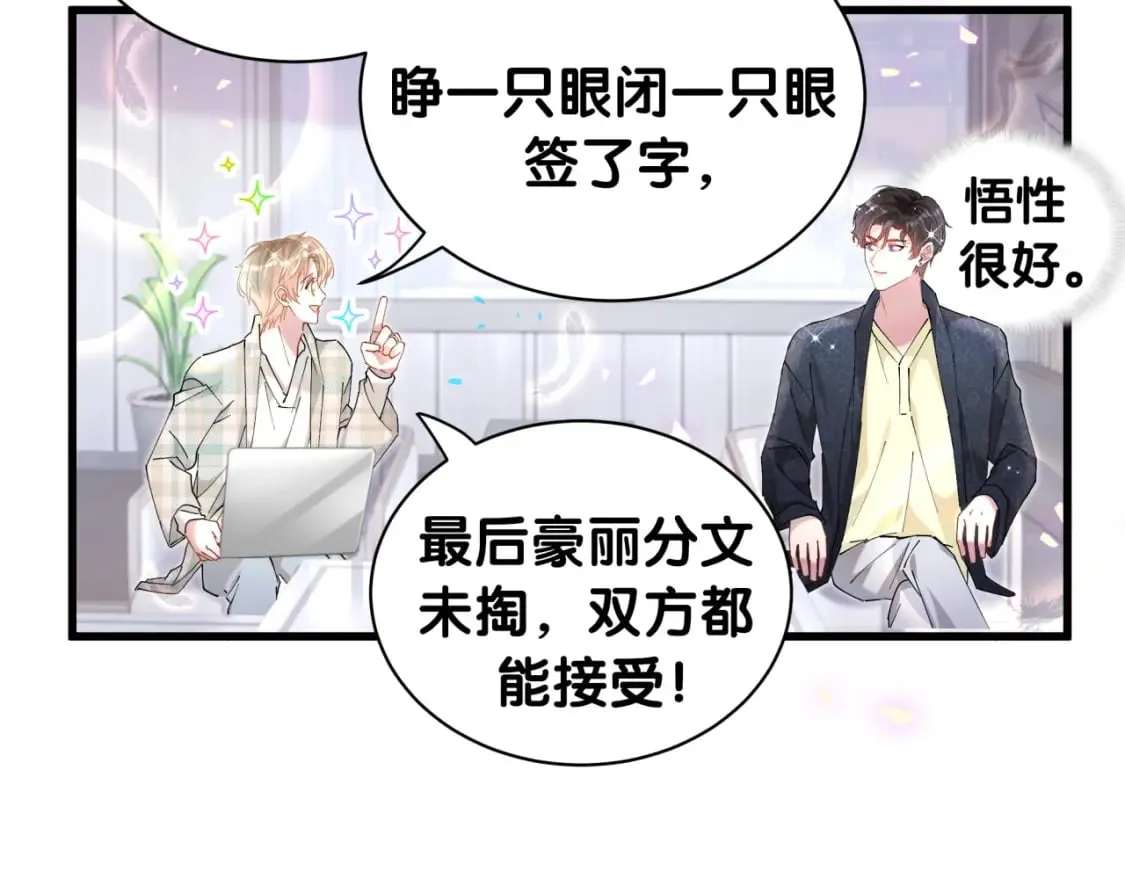 第43话 明天会比今天好 第101页