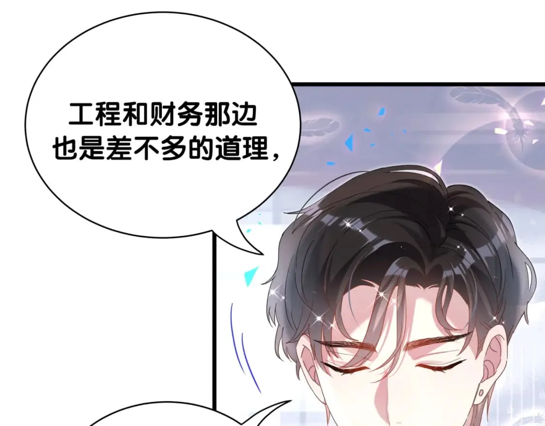 第43话 明天会比今天好 第102页