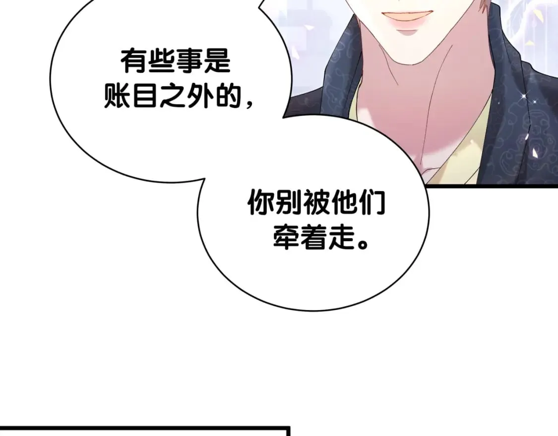 第43话 明天会比今天好 第103页